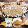 Natural Health Company Ginger Powder, 14.1 oz (400 g) x