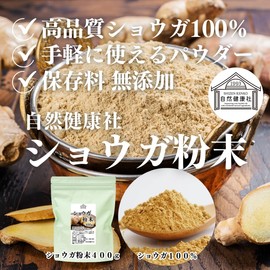 Natural Health Company Ginger Powder, 14.1 oz (400 g) x 2 Packs in a Zippered Bag