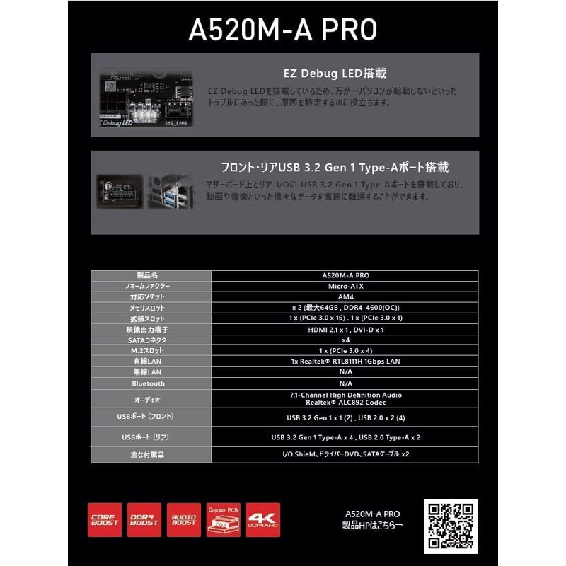 MSI Motherboard A520M-A PRO [Ryzen 5000 Series (AM4) Compatible] Micro