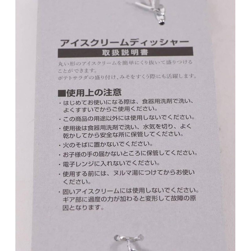 KANDA KAN 18-8 ICE CREAM DISHER #22 000082