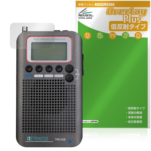 ミヤビックス Retekess ポータブルラジオ TR105 対応 保護 フィルム 反射防止 防指紋 防気泡