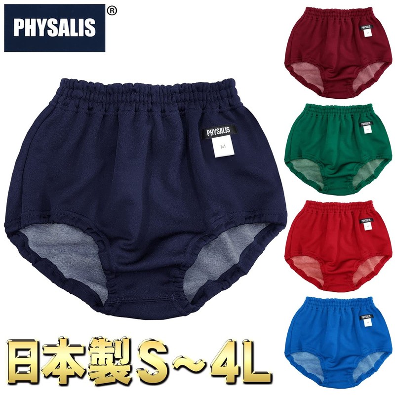 PHYSALIS Bloomers, A-type, Low-cut, School Products, Gymnastics Clothes, Dark Blue,