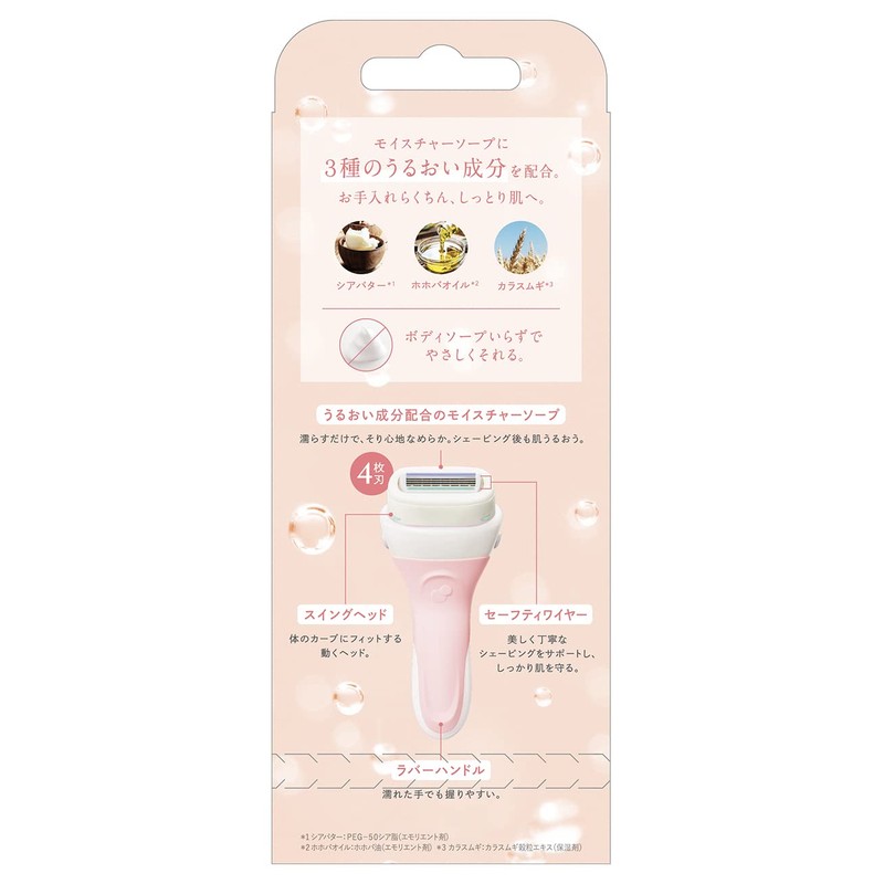 Schick Intuition Moist Skin Holder (Includes Blade + 1 Replacement