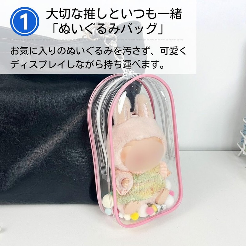 ateena Plush Pouch, Bag, Sewing Pouch, Clear, Storage Case, Portable,