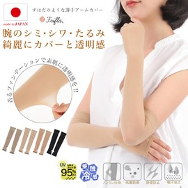 M&M SOCKS Co.,LTD Women's Arm Cover, Thin Foundation, Bare Feeling, Finger Holes, Made in Japan, Long Length, UV Protection, Beige, Black, beige (natural beige)