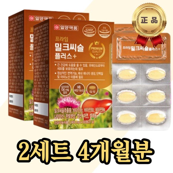 밀크씨슬추출물 나이아신 아연 비타민 B1 B2 B6 헛개나무추출 간에좋은 ALT
