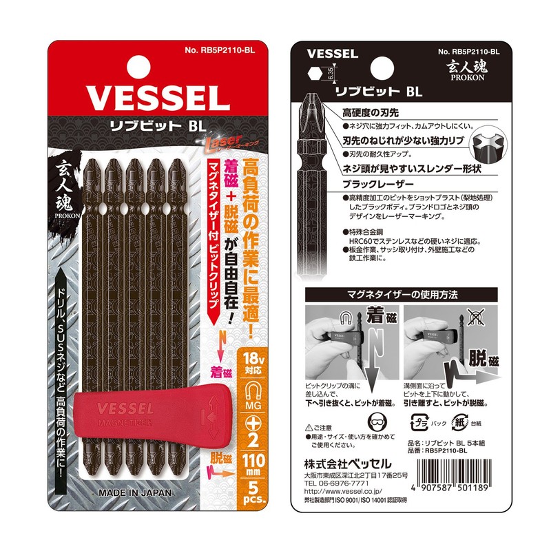 Vessel RB5P2110-BL Rib Bit BL Double Ended + 0.08 x