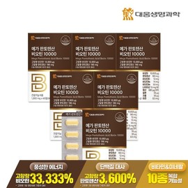 Daewoong Life Science Mega Pantothenic Acid Biotin 10000 60 tablets 6 boxes (12 months supply) / Contains high content of vitamin B selenium / 대웅생명과학 메가 판토텐산 비오틴 10000 60정 6박스 (12개월분) / 고함량 비타민B 셀레늄 함유