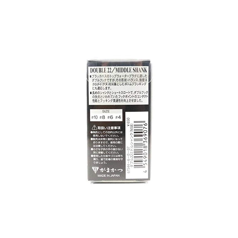 Gamakatsu Double Hook 22 Middle Shank No. 10 6pcs NS