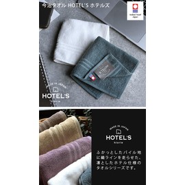 Imabari Towel, Handkerchief, Towel Handkerchief, Hotel's Hotels, Set of 6, Mocha Brown, Approx. 9.8 x 9.8 inches (25 x 25 cm), 100% Cotton, Highly Absorbent, Durable, Solid Color, Made in Japan