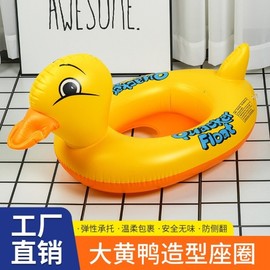 Kids Inflatable Seat Boat Rubber Duck Yacht Swimming Ring Duck Boat with Handle 5ea