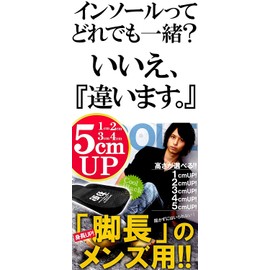 Swan Union Inso4-va1 Neo Insole, Lightweight, Choose Height in 0.2 inch (5 mm) increments, Secret Insole, Inso4-va1 for Men, 1.6 inches (4 cm)