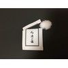 Purifying Salt, Purified Salt, Salt Bath, Exorcism, Portable, Small Bag,