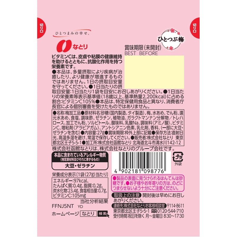 Natori One Plum, 1.0 oz (27 g) x 10 Bags