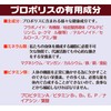 粒状 プロポリス 200粒 ブラジル産 プロポリス使用 武州養蜂園 アルテピリンC フラボノイド プロポリスエキス