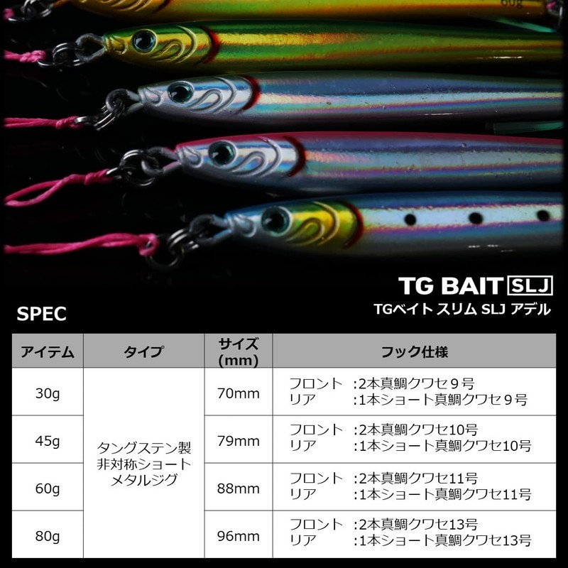 DAIWA Metal Jig TG Bait Slim SLJ 60g Adele Flash