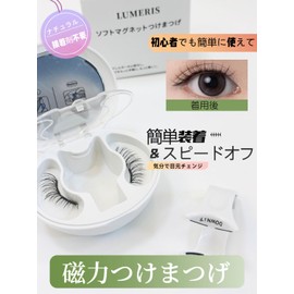LUMERIS Soft Magnetic False Eyelashes, Natural, 3D Volume Eyelash, Includes Exclusive Eyeliner, Lightweight, Eyelash Extension, Reusable, Natural, Cosmetic, For Beginners