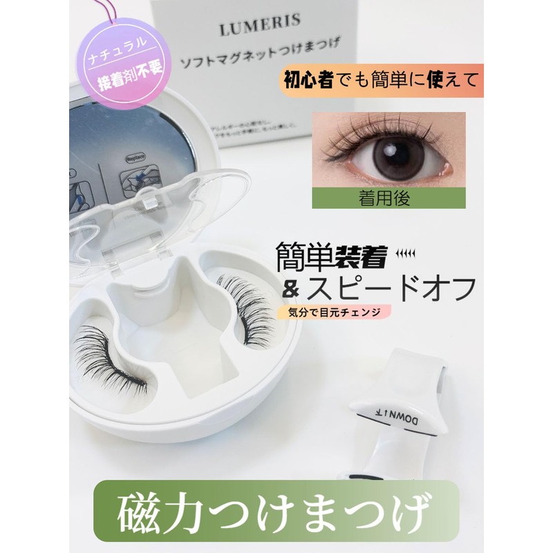 LUMERIS Soft Magnetic False Eyelashes, Natural, 3D Volume Eyelash, Includes