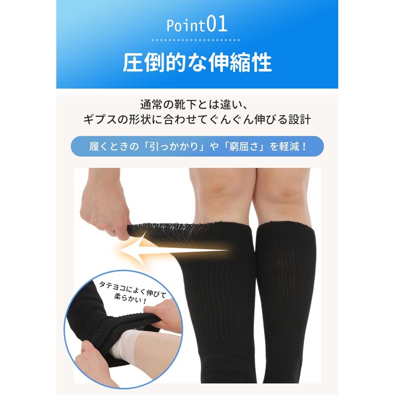 【特大サイズ のびのび靴下】 ギプスの上から履ける ゆったり ソックス 介護 締め付けない 包帯 高齢者 大きい