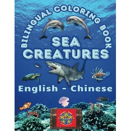 Sea Creatures- A Bilingual Coloring Book in English and Chinese