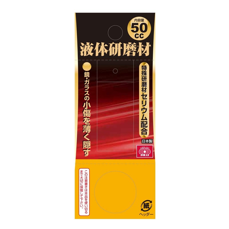 SK11 SEK-6 Liquid Abrasive Compound, for Mirrors and Glass, 1.7