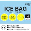 Skater ICB1-A Ice Bag S Ice Bag Gourd Curious George