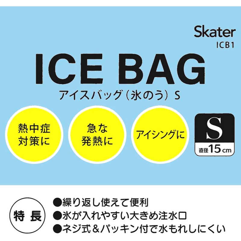 Skater ICB1-A Ice Bag S Ice Bag Gourd Curious George