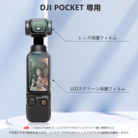 FPVtosky 2つのレンズ保護器+2つのLCDスクリーン保護器はDJI Osmo Pocket 3、DJI Pocket 3 OP 3強化ガラス膜部品、9 H硬度、触覚、全画面保護に適用される