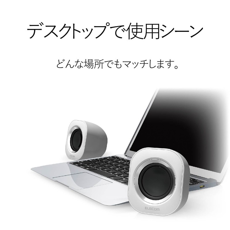 Elecom MS-P08UWH Speaker, USB Powered, 4W, Compact, White