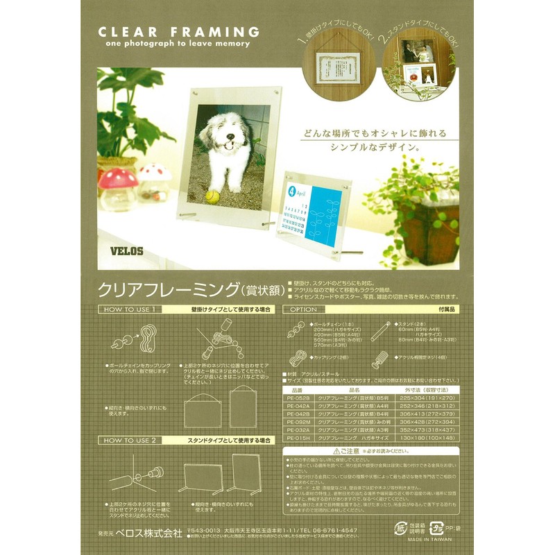 ベロス クリアフレーミング 賞状額 A4判 PE-042A 透明
