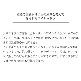 Rachel Wine Mineral Powder Eye Shadow [Beige S04] 0.04 oz (1 g) Eye Makeup, Skin-friendly, Sensitive Skin, Transparency, No Cleansing Required, Can Be Removed By Washing Your Face, Rachelwine