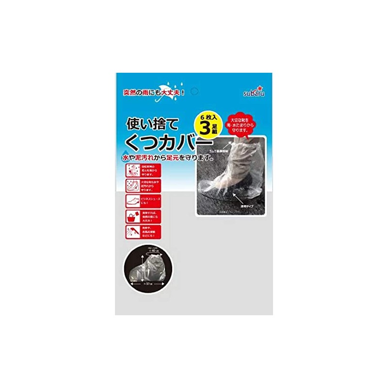 Disposable Shoe Covers, Set of 3 Pairs (Pack of 6)