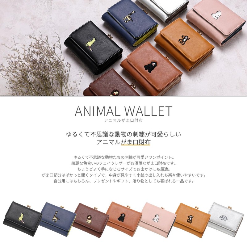 Naru Animal Embroidery Clasp Purse Trifold Wallet Mini Wallet Ladies