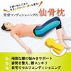 Spine Conditioning Association Sacral Pillow | Stretching, Training Goods, Equipment,