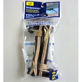 Takeda Corp. [To Everyone, Blinds, Blindfold, Divider, Hook, Hanger] to everyone Hanger Bronze Pack of 2 SBZ – BR2