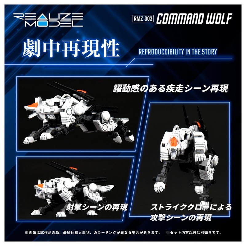 T-Spark Realize Model RMZ-003 Command Wolf
