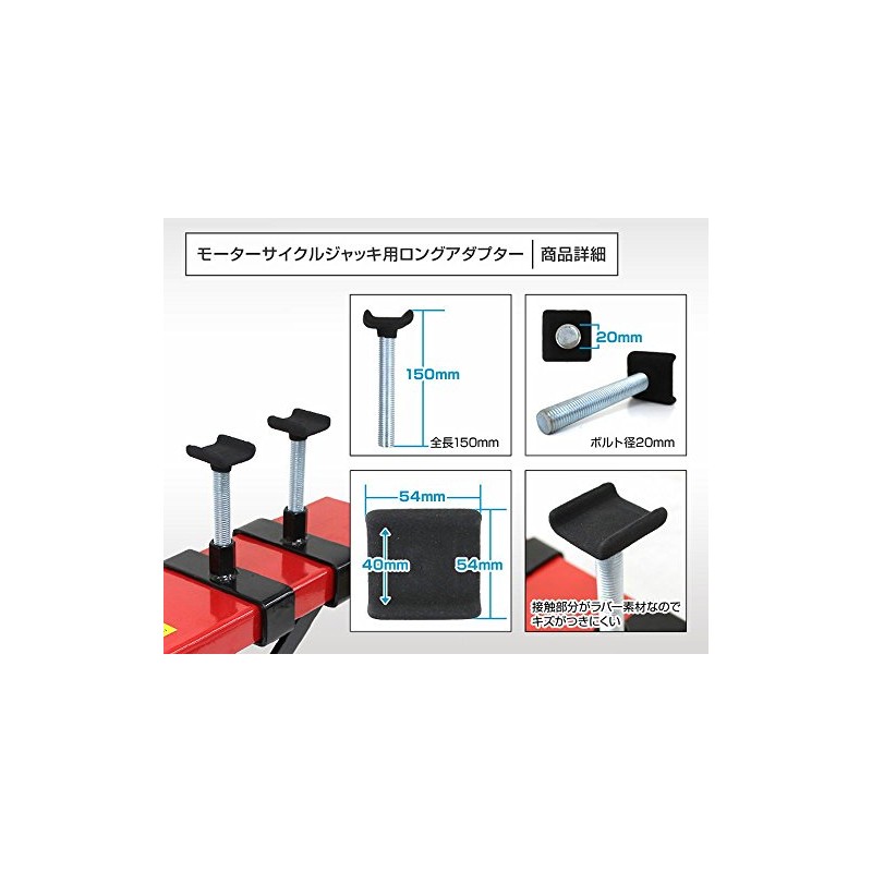 WEIMALL 150mm Long Adapter for Motorcycle Lift (A62A/A62ABLK)