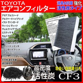 【Esperanza】取説付 高密5層 タンク ルーミー 活性炭 エアコンフィルター M900 M910 H28.11- トヨタ クリーンエアフィルター 花粉 排ガス タバコ 黄砂 消臭 脱臭 87139-52040 対応