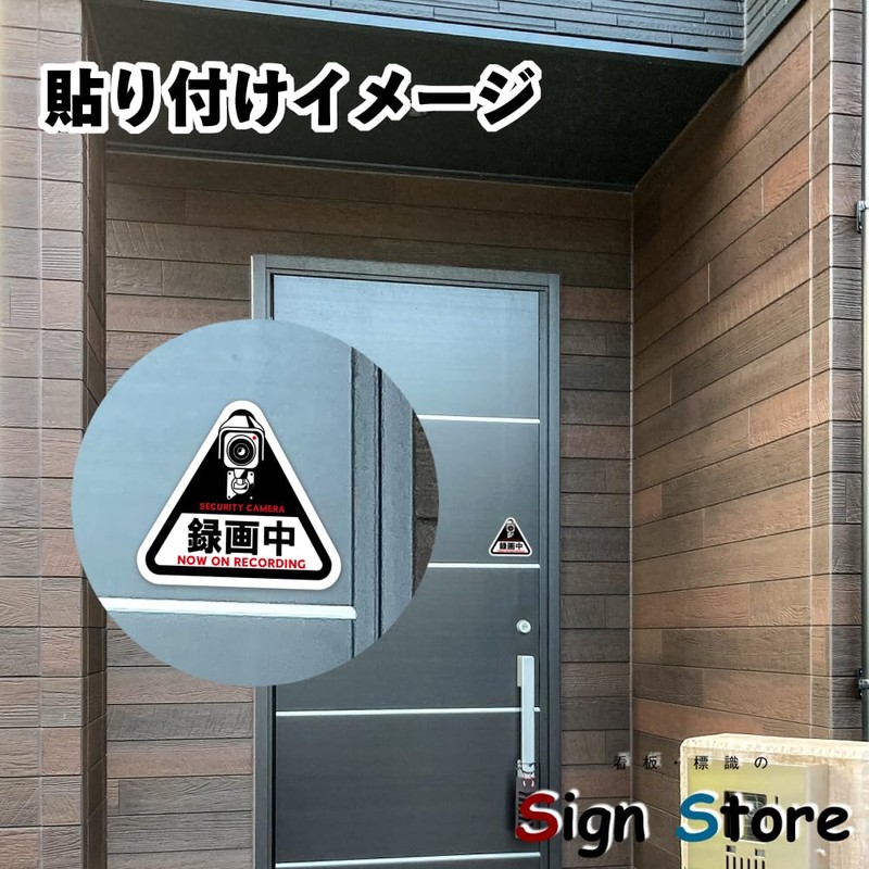 SignStore TMZN016 Security Camera Recording Stickers, Set of 2, Warning