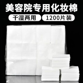 Global Skin Pack Cotton Pads for Eyelash Extensions & Makeup Removal, Wet Compressed Dual-Purpose Disposable Salon Cotton, Free Size / 1200 Count Pad 10ea