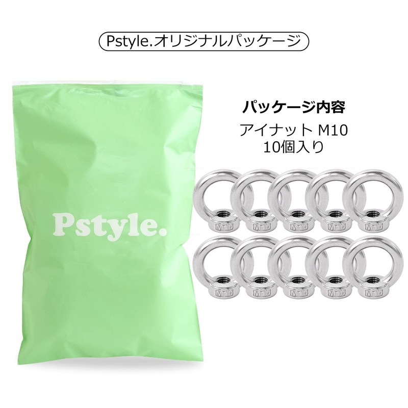 Pstyle PST-094 Eye Nut M10 Ceiling Screw Hook Stainless Steel
