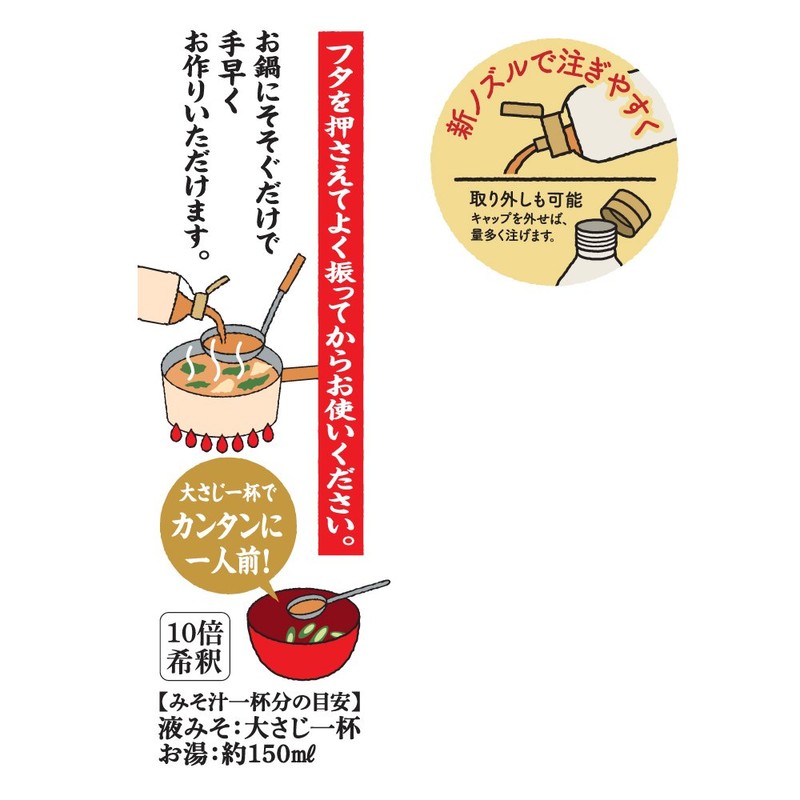 Taste Decrease Salt of Marukome Liquid Miso Restaurant 430g