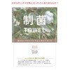 Imabari Towel Gift Set, 2 Face Towels, Gray, Brown, Boxed,