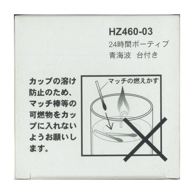 kameyama 24 Hour Votive with drainboard Seigaiha