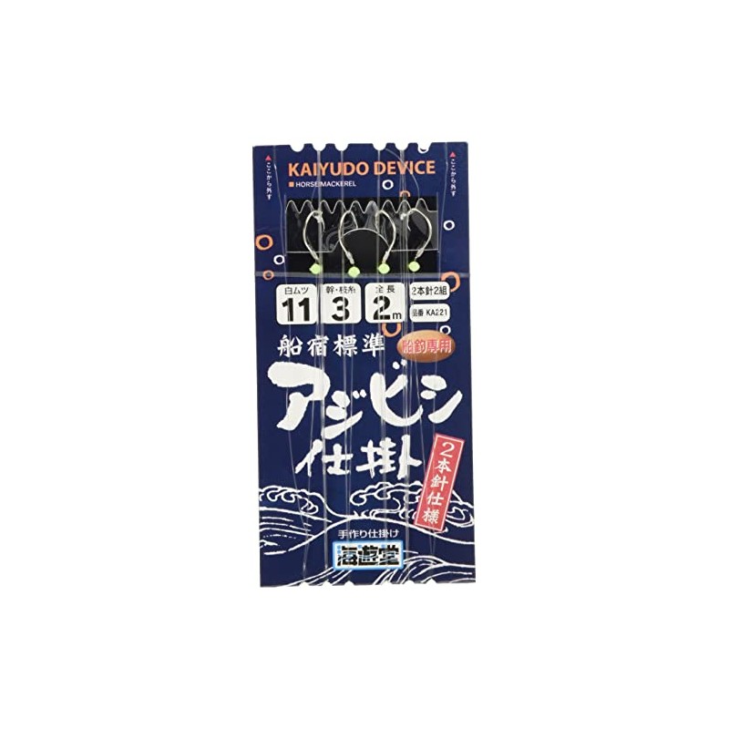 Shimoda Fishing Gear KA221 Boat Inn Standard Azibishi Work White