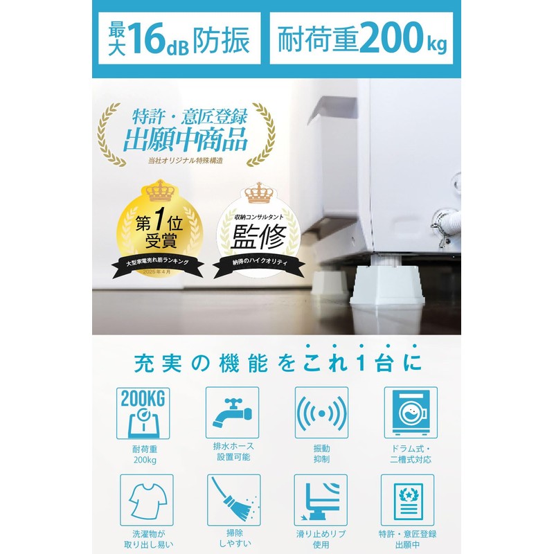 Fluffy Elephant Washing Machine, Washing Machine Stand, Anti-Vibration Rubber, Washing