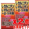 L-Ornithine + L-Carnitine + α-Lipoic Acid 240 Tablets x 2 Pieces