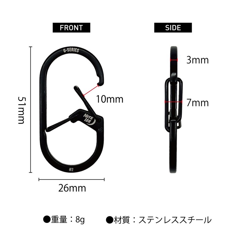 NITEIZE G Carabiner #2 Black Small