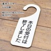 Ramdy Wood Door Knob Plate