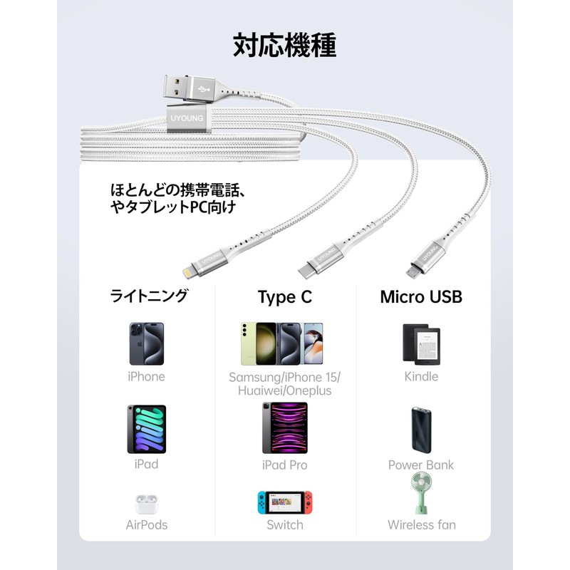 Charging Cable 3 in 1 Silver, 11.8 inches (30 cm)